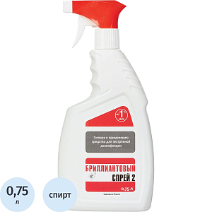 Дезинфицирующий спрей Бриллиантовый Спрей - 2    750 мл УТ000001735
