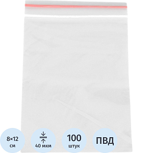 Пакет с замком (Zip Lock) 8 х 12 см, 40 мкм, 100 шт/уп