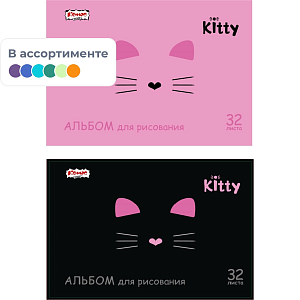 Альбом для рисования Комус Класс Kitty 32л спираль А4, УФ лак 2 шт/уп