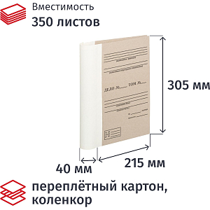 Папка архивная коленкор