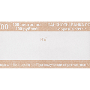 Кольцо бандерольное нового образца номинал 100 руб., 500 шт./уп.