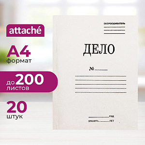 Скоросшиватель карт.ДЕЛО 280г/м2 мелов 20ш/уп