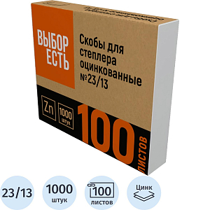 Скобы для степлера №23/13 оцинкованные, 1000шт./уп