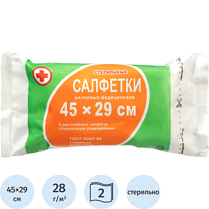 Салфетки марлевые мед. стр. 45х29 №5 28 пл У0