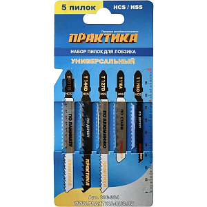 Набор пилок для лобзика ПРАКТИКА универсальный 5 типов, 5шт 036-384