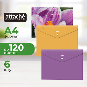 Папка-конверт на кнопке Attache Selection Crocus 6шт в уп.