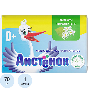 Мыло туалетное детское Аистёнок с экстрактом ромашки и липы, 70г
