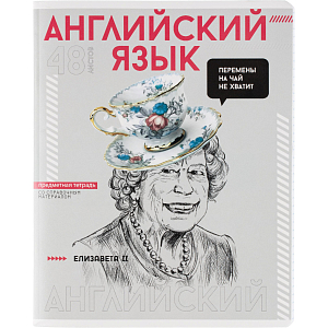 Тетрадь предметная  АНГЛИЙСКИЙ ЯЗЫК ЯРКИЕ ДЕТАЛИ /48 л., А5+,клетка/67545