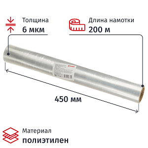 Пленка пищевая Пленка пищ. п/э 45см х 200м 6 мкм прозрачная Комус