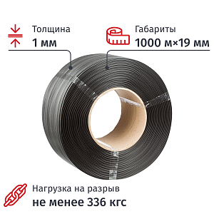 Стреппинг лента Полипропиленовая 19мм х 1,0 (1000 м.) Серая