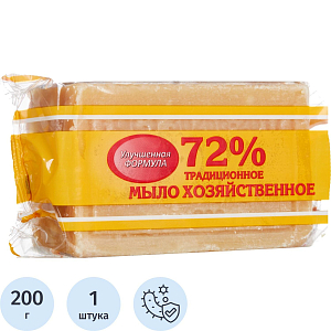 Мыло хозяйственное 200 г 72% Меридиан ГОСТ в/об