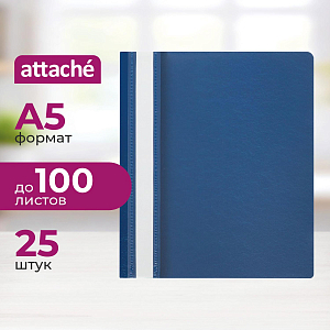 Скоросшиватель пластиковый A5 синий ПС-200-А5 Россия 25 шт/уп