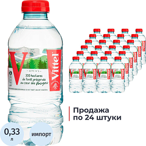 Вода минеральная Vittel негаз ПЭТ 0,33л
