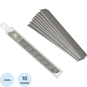 Лезвие запасное для ножей Attache  эконом  9мм 10шт./уп., пласт.футляр