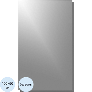 Зеркало KD_0MX навесное Классик-1 прямоугольное