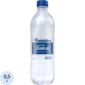 Вода питьевая LEGEND of BAIKAL негаз., 0,5л ПЭТ (U)