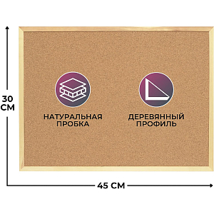 Доска пробковая Attache 30х45см деревян. рама, Россия