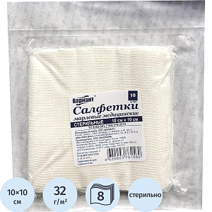 Салфетки стер 10х10см 8сл 17нитей 10шт/уп Вариант ШК61577