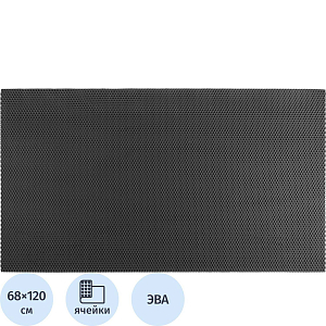 Коврик входной универсальный соты 680х1200мм серый