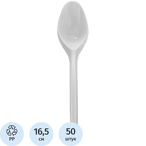 Ложка одноразовая столовая белая ПП 165 мм 50шт/уп