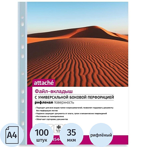 Файл-вкладыш А4 35 мкм.  Attache, ассорти, 100 шт