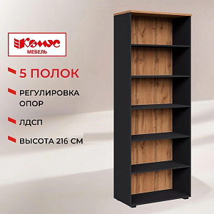 Стеллаж для документов высокий К-Loft 241H003 выс.2106 дуб натур./графит