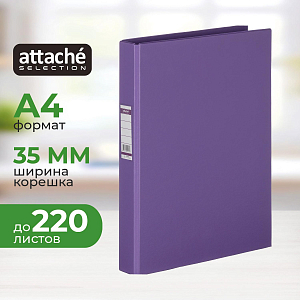 Папка на 2-х кольцах 35мм сиреневый , Россия