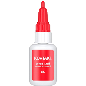 Клей универсальный Супер-клей КОНТАКТ 20 г, бл., арт. КМ 120-Б20