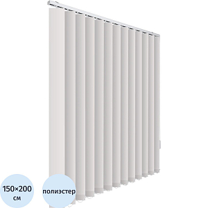 Жалюзи VD_0MX Вертикальные тканевые  ЛАЙН 150x200 белый