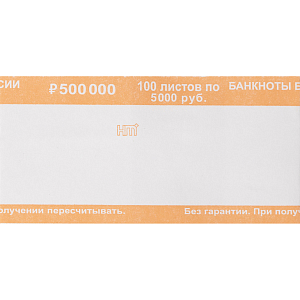 Кольцо бандерольное нового образца номинал 5000 руб., 500 шт./уп.