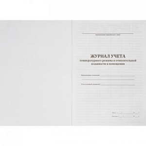 Журнал контроля и учета работы темпер. режима в помещении