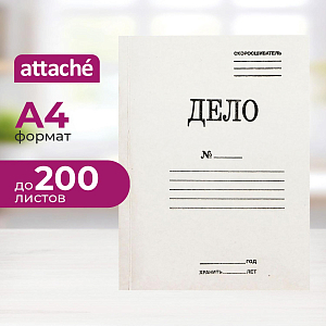 Скоросшиватель картон. ДЕЛО 360г/м2 немелов