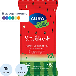 Салфетки влажные освежающие AURA TROPIC COCKTAIL  pocket-pack 15шт КК/110