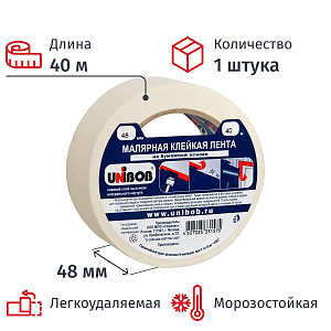 Клейкая лента малярная 48мм х 40м белая, креппированная