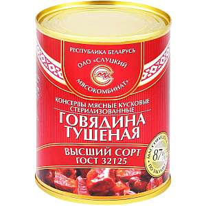 Тушенка Мясные консервы Слуцкий мясокомбинат Высший Сорт говядина, 338г