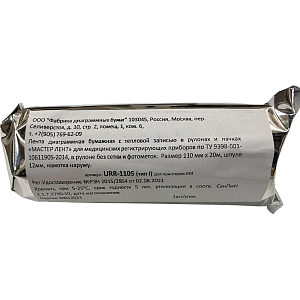 Бумага для УЗИ -принтеров, URR-110S,  110х20х12 (н.)