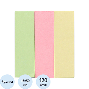 Клейкие закладки бумажные 3цв.по 40л. 15ммх50 Attache