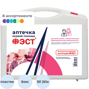 Аптечка первой помощи д/учебных и общеобразов. учрежд ФЭСТ пр.№ 261н, 3778