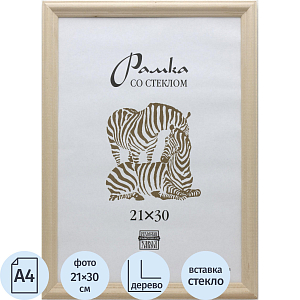 Рамка деревянная А4 некрашеная 1700