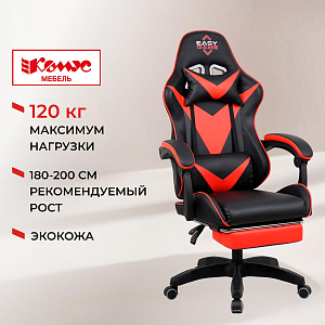 Кресло BN_SH_Easy Game 531 черный/красный кожзам/пластик