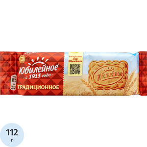 Печенье Юбилейное традиционное 112г 4057980