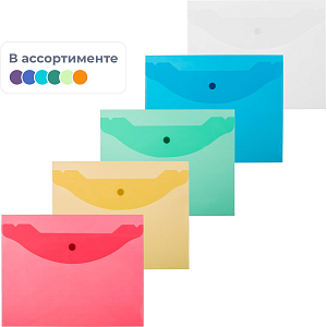 Папка-конверт на кнопке А5,190x240мм,Attache, 180мкм, 10шт.уп , ассорти