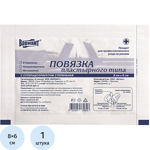 Пластырь-повязка с суперадсорбентом 6х8см, ст ШК60808