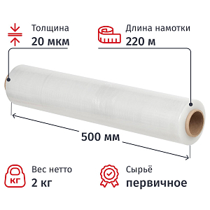 Стрейч-пленка перв.сыр для ручн.уп 20мкм 50см 220м 2кг нетто СПб