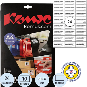 Этикетки самоклеящиеся наклейки для опечатывания документов 70*37/24 шт.10