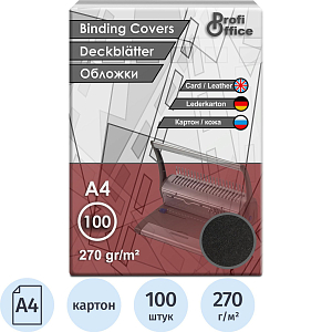 Обложки для переплета картонные ProfiOffice черные кожаА4,270г/м2,100шт/уп.