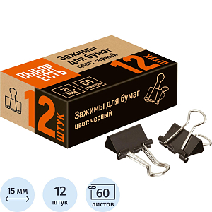 Зажимы для бумаг 15мм 12шт/уп, в карт,кор, цвет черный
