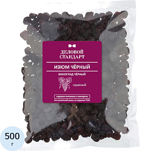 Изюм Деловой Стандарт черный, 500г