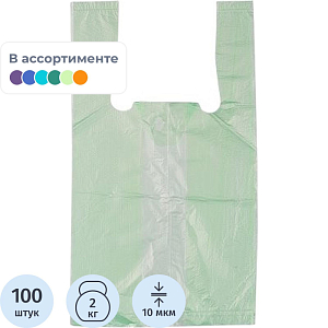 Пакет-майка ПНД 16+12х30 10мкм 100шт./уп.цветной/пол