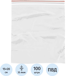 Пакет с замком (Zip Lock) 15 х 20 см, 35 мкм, 100 шт/уп